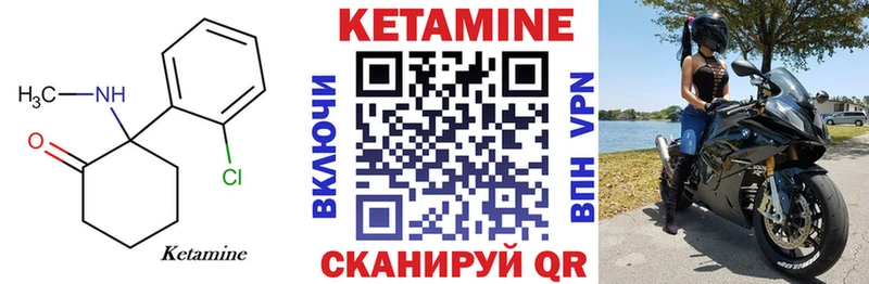 Кетамин VHQ  мега рабочий сайт  Кукмор 