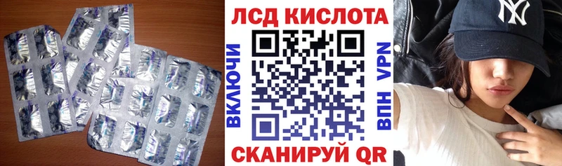 купить наркотики цена  Кукмор  ЛСД экстази кислота 