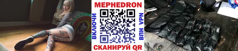 купить наркотик  гидра ССЫЛКА  МЯУ-МЯУ mephedrone  Кукмор 
