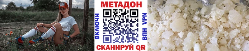 МЕТАДОН белоснежный  Кукмор 