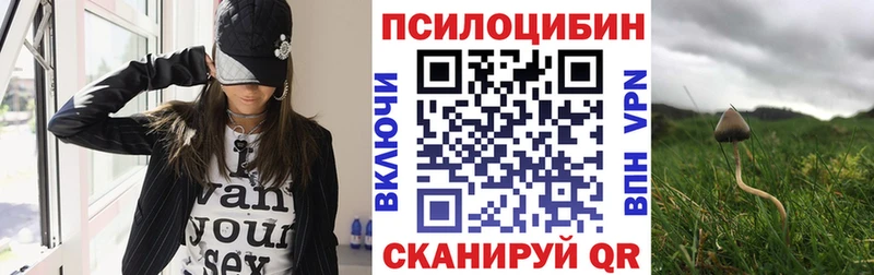 Галлюциногенные грибы ЛСД Кукмор